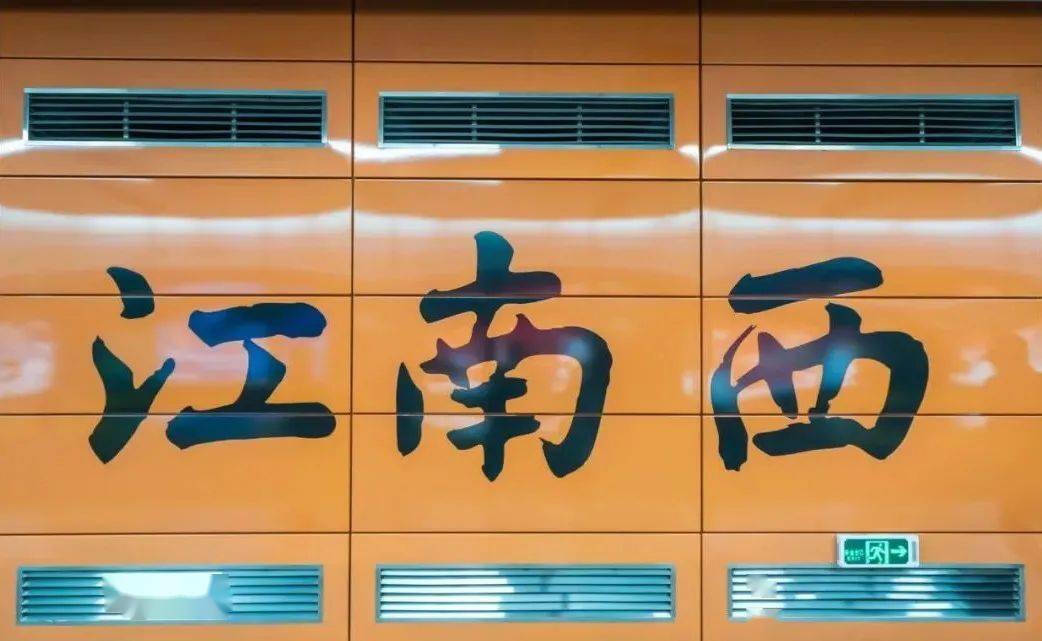 赞爆!彩虹般的广州地铁!附4大站点美食地图,快跟着一站站打卡!(图28) 广州地铁各线路特色站点_广州地铁线路颜色_广州地铁4号线美食