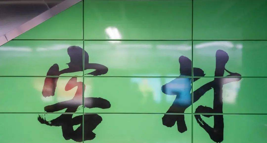 赞爆!彩虹般的广州地铁!附4大站点美食地图,快跟着一站站打卡!(图37) 广州地铁4号线美食_广州地铁各线路特色站点_广州地铁线路颜色