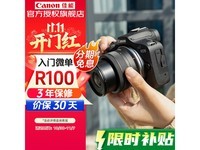 佳能EOS R100微单旅行版低至3299元