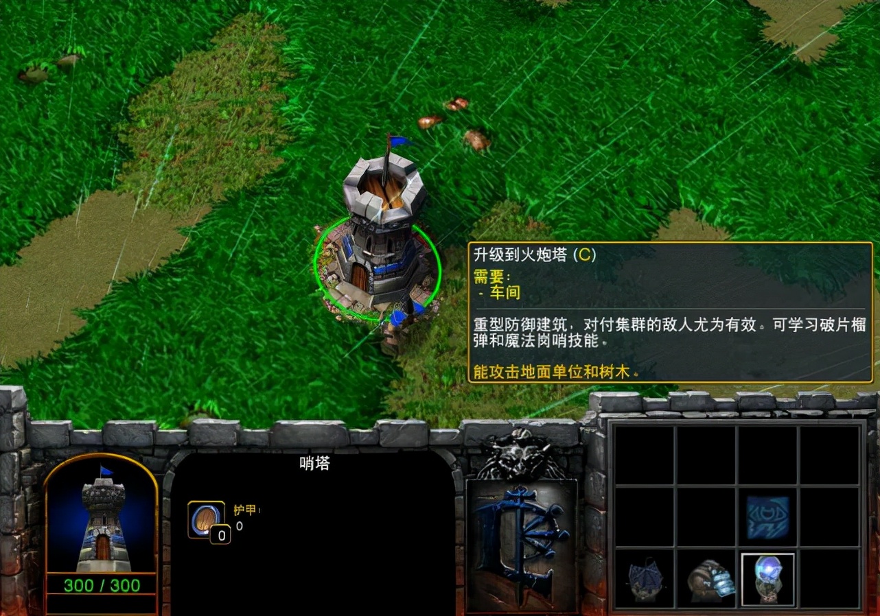 魔兽争霸3人族炮塔为什么少用_人族防御塔属性对比_星际争霸2人族科技开局