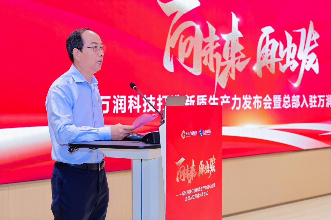 深圳万润科技总部入驻光明区_深圳万润科技股份有限公司_万润科技新质生产力发布会