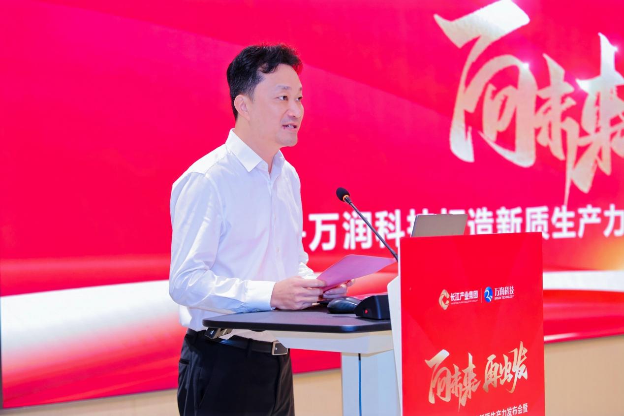 深圳万润科技股份有限公司_深圳万润科技总部入驻光明区_万润科技新质生产力发布会