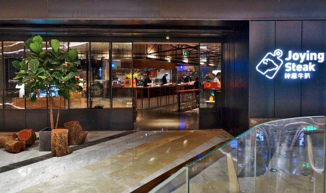 有一种喜欢叫一起吃饭,尤其钟意这份果木烤牛扒(图2) 果木牛扒的做法_钟意牛扒厦门店_果木牛扒厦门银泰店