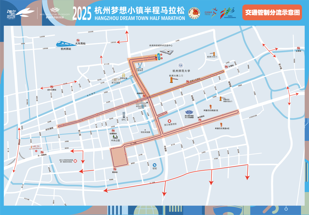 关于2025杭州梦想小镇半程马拉松赛对部分道路采取临时交通管制措施的通告(图2) 图片