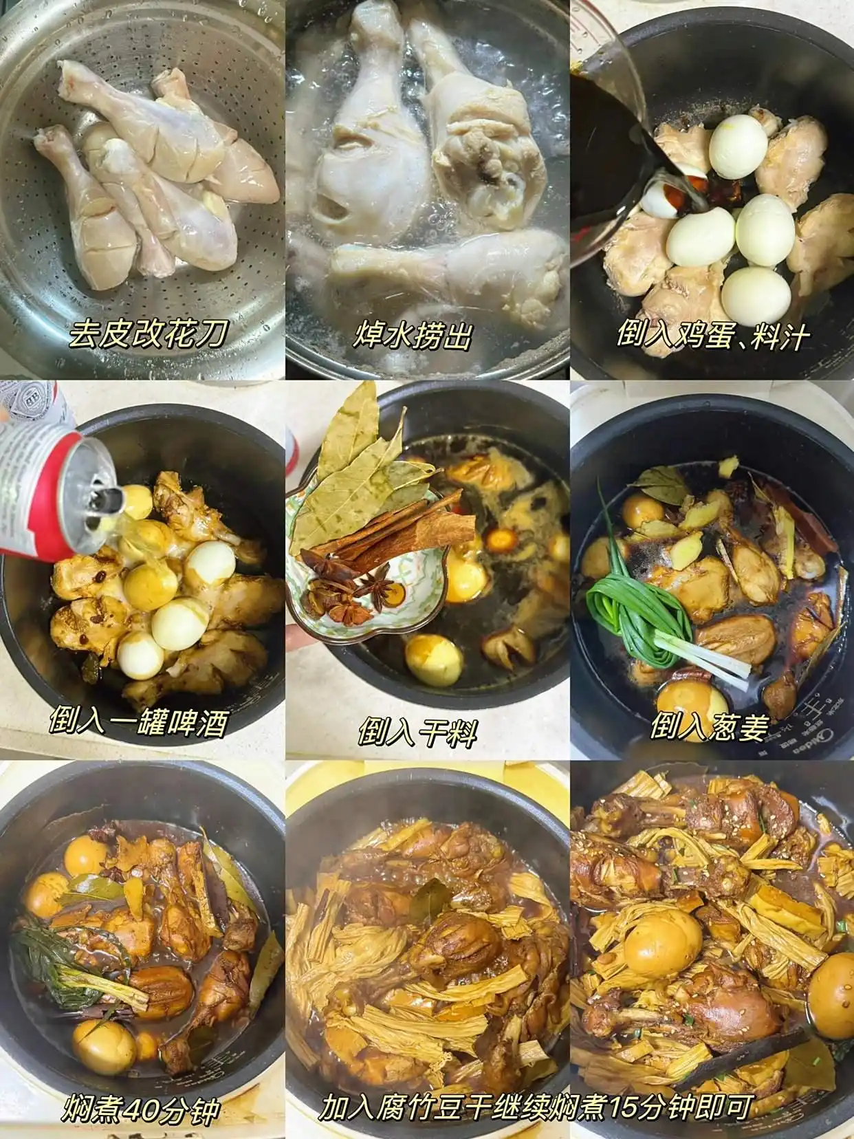 电饭煲里的四种懒人做法!一开锅上桌全家都喜欢吃(图2) 电饭煲猪蹄做法_电饭煲卤鸡腿_电饭锅懒人菜