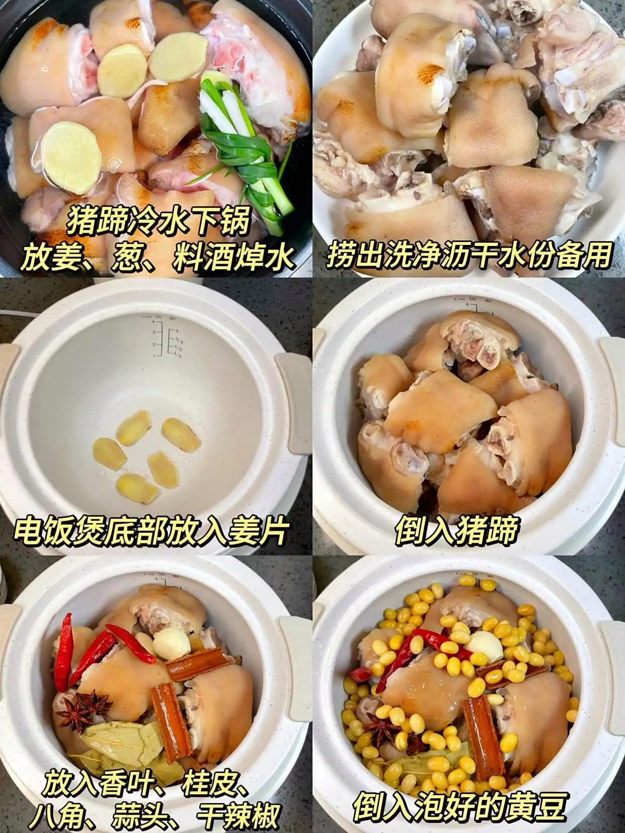 电饭煲里的四种懒人做法!一开锅上桌全家都喜欢吃(图4) 电饭锅懒人菜_电饭煲猪蹄做法_电饭煲卤鸡腿