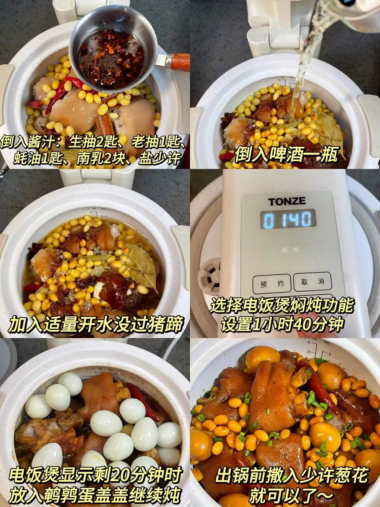 电饭煲里的四种懒人做法!一开锅上桌全家都喜欢吃(图5) 电饭煲猪蹄做法_电饭煲卤鸡腿_电饭锅懒人菜