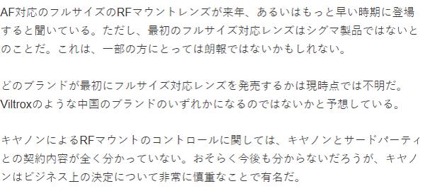佳能第三方全画幅RF镜头或明年上市 中国厂商首发?(图2) 全画幅RF卡口镜头授权时间_佳能RF卡口第三方全画幅镜头_佳能最新镜头