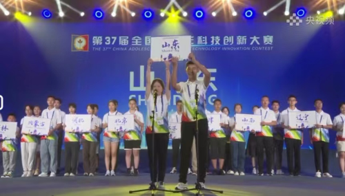 第37届全国青少年科技创新大赛 山东代表队_第二十八届全国青少年科技创新大赛获奖作品集_山东师范大学附属中学十佳科技教育创新学校