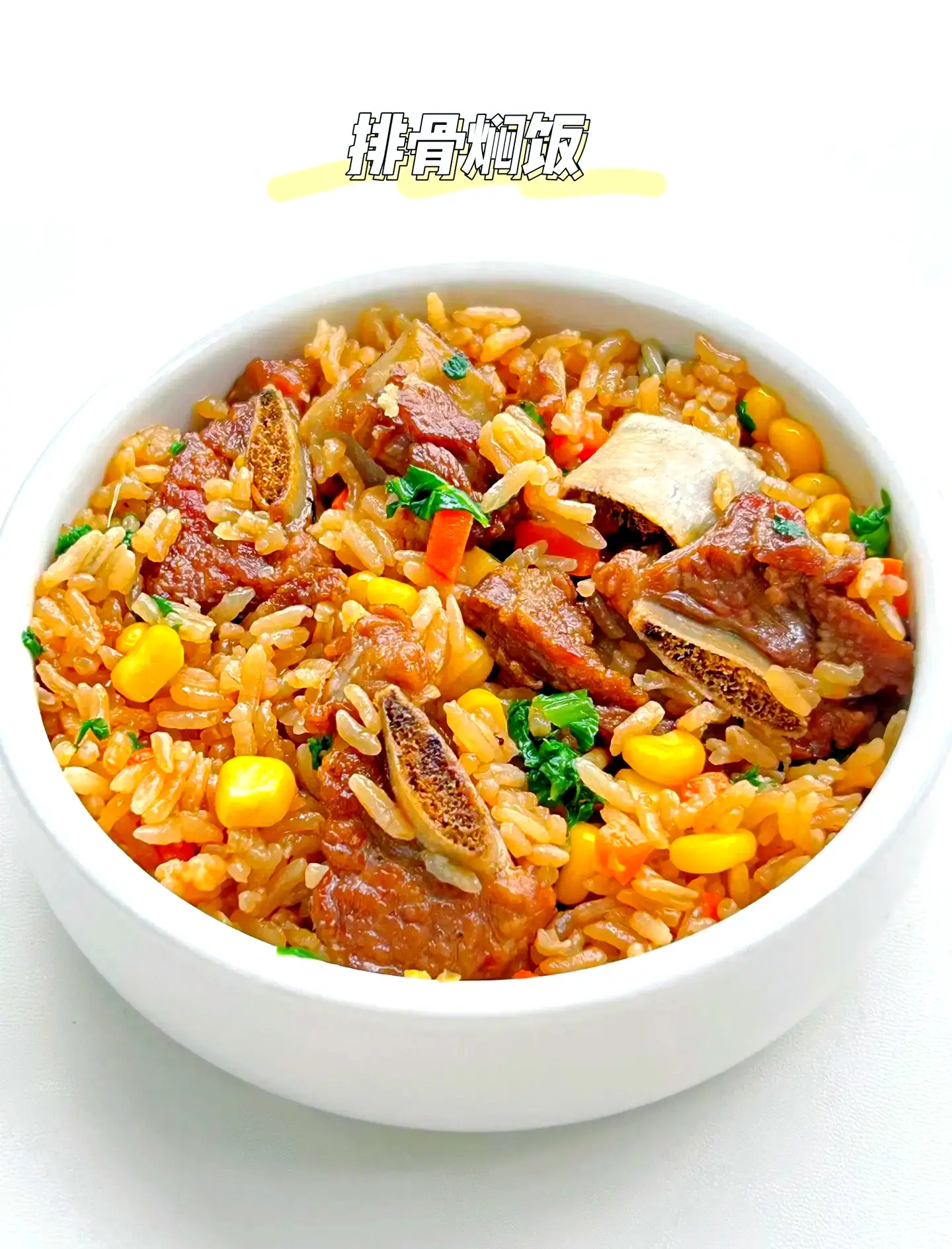 懒人福音!10 道电饭锅焖饭,一锅搞定肉菜饭,零失败超美味(图3) 电饭锅焖饭食谱_电饭锅懒人菜_电饭锅创意菜式