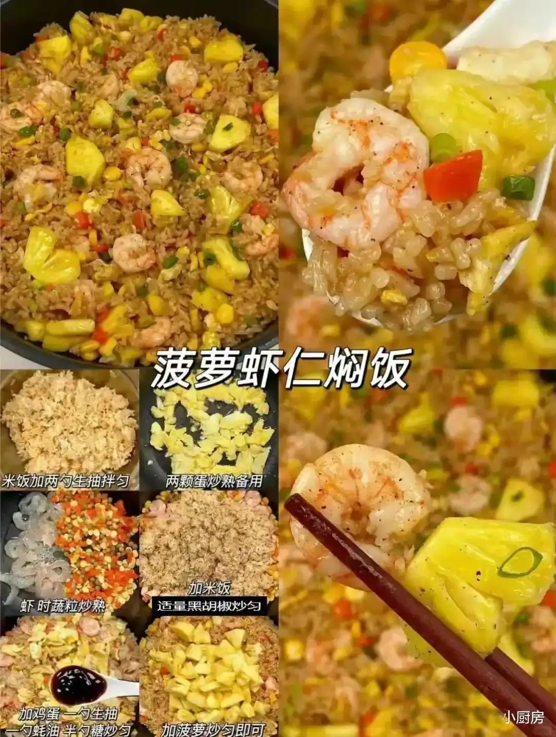 懒人福音!10 道电饭锅焖饭,一锅搞定肉菜饭,零失败超美味(图6) 电饭锅焖饭食谱_电饭锅创意菜式_电饭锅懒人菜