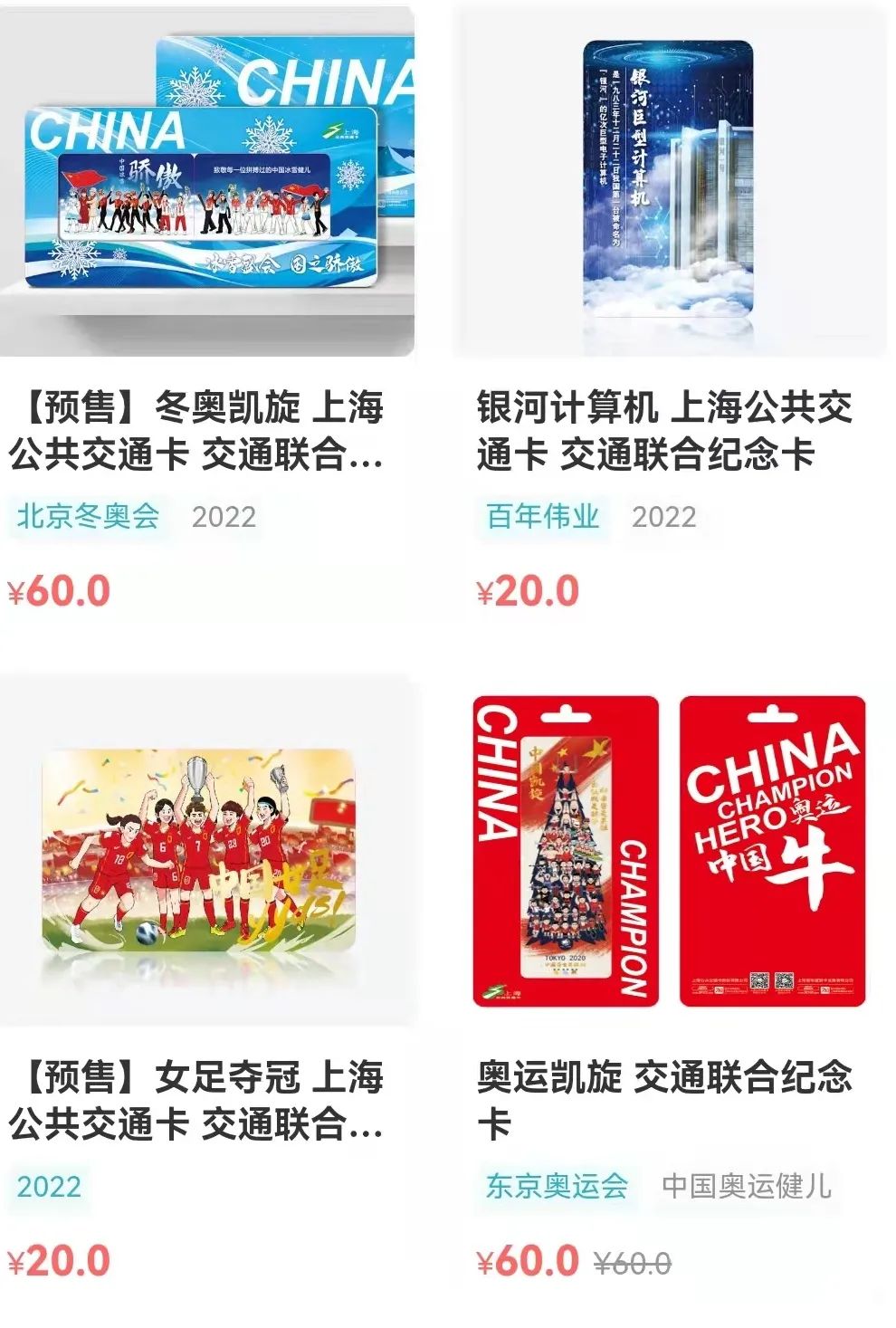 上海交通卡押金退吗_上海公共交通卡纪念卡_上海公共交通卡联名卡