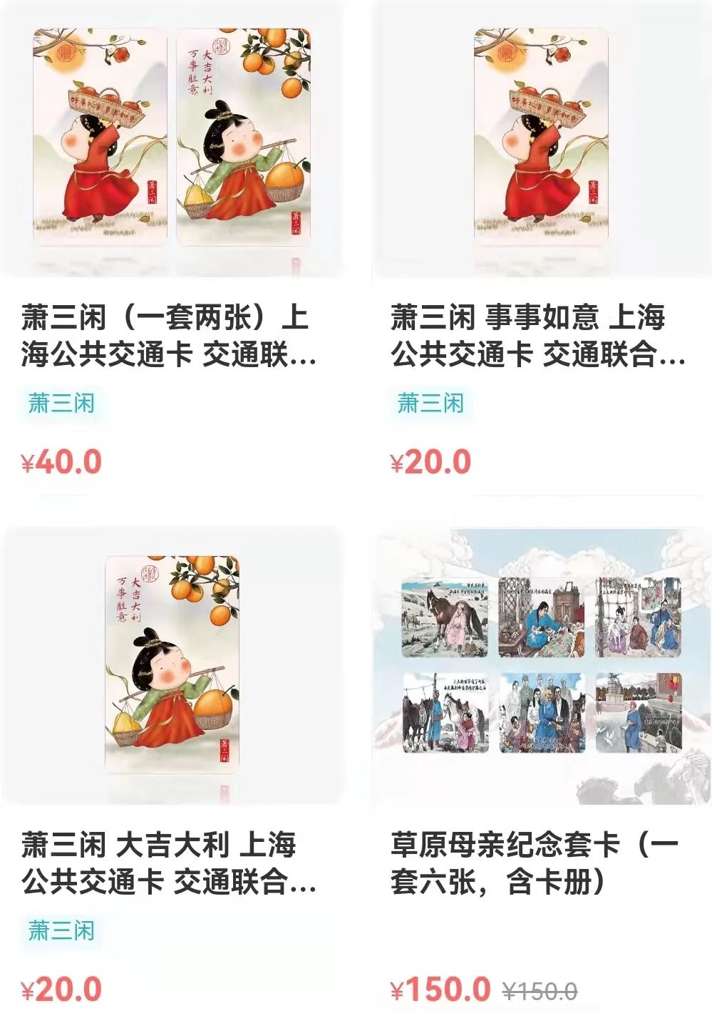 上海公共交通卡联名卡_上海公共交通卡纪念卡_上海交通卡押金退吗