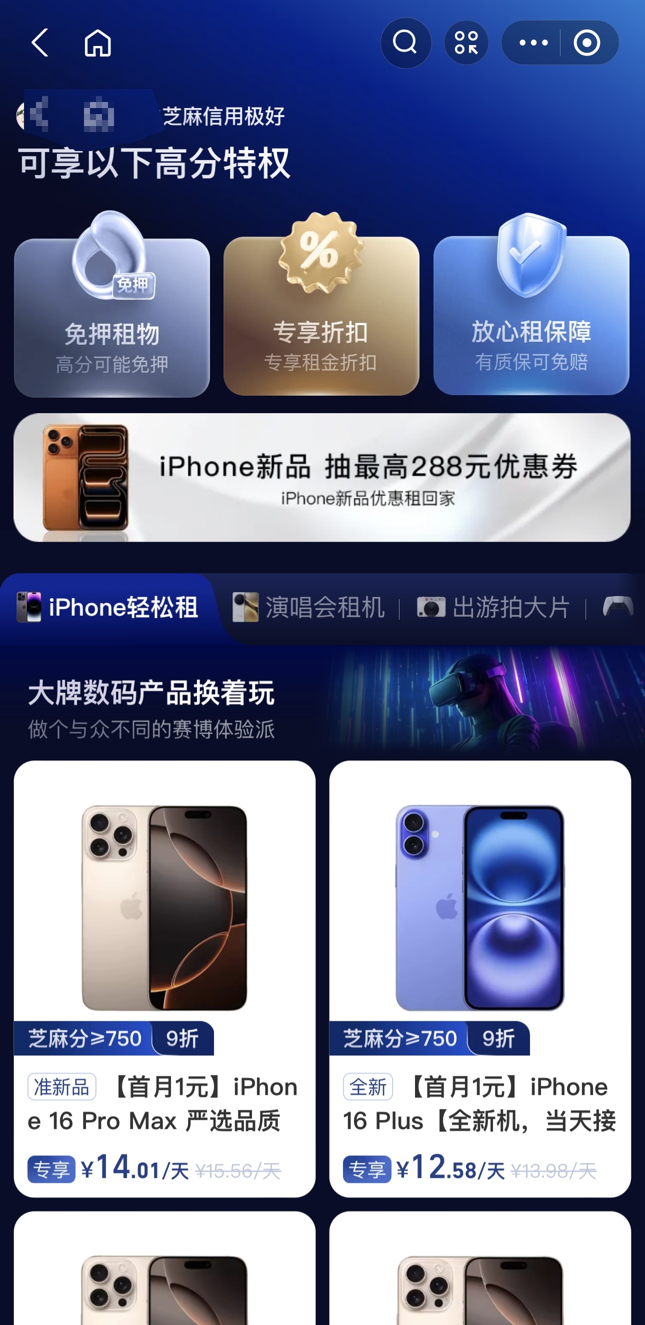 数码产品租赁平台_手机电子产品售后标准_消费电子租赁