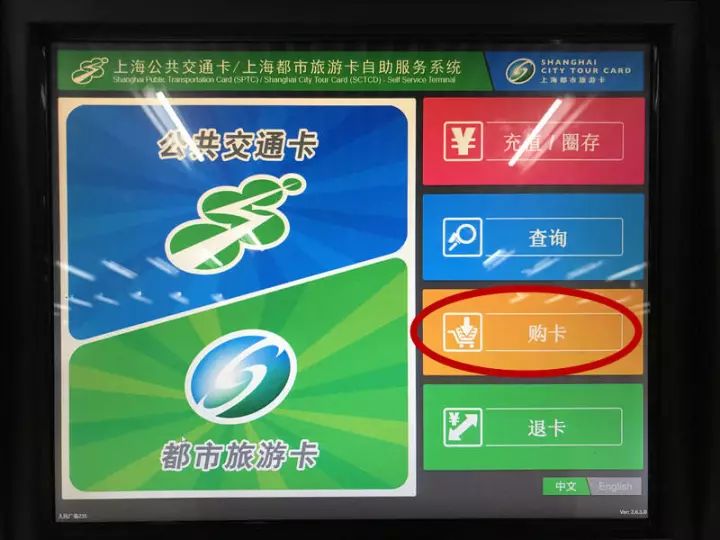 交通卡充值微信支付_上海交通卡押金退吗_上海地铁自助设备微信支付