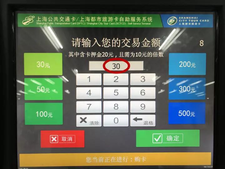 上海交通卡押金退吗_交通卡充值微信支付_上海地铁自助设备微信支付