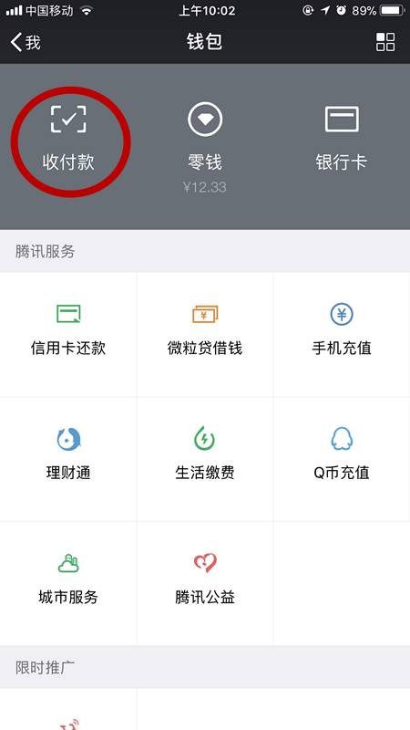 交通卡充值微信支付_上海地铁自助设备微信支付_上海交通卡押金退吗