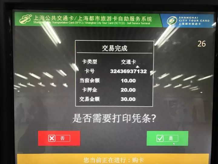 上海交通卡押金退吗_交通卡充值微信支付_上海地铁自助设备微信支付