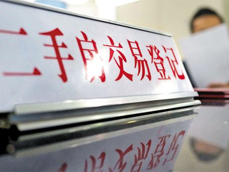 二手房交易合同签订_二手房交房注意事项_上海二手房交房时注意事项