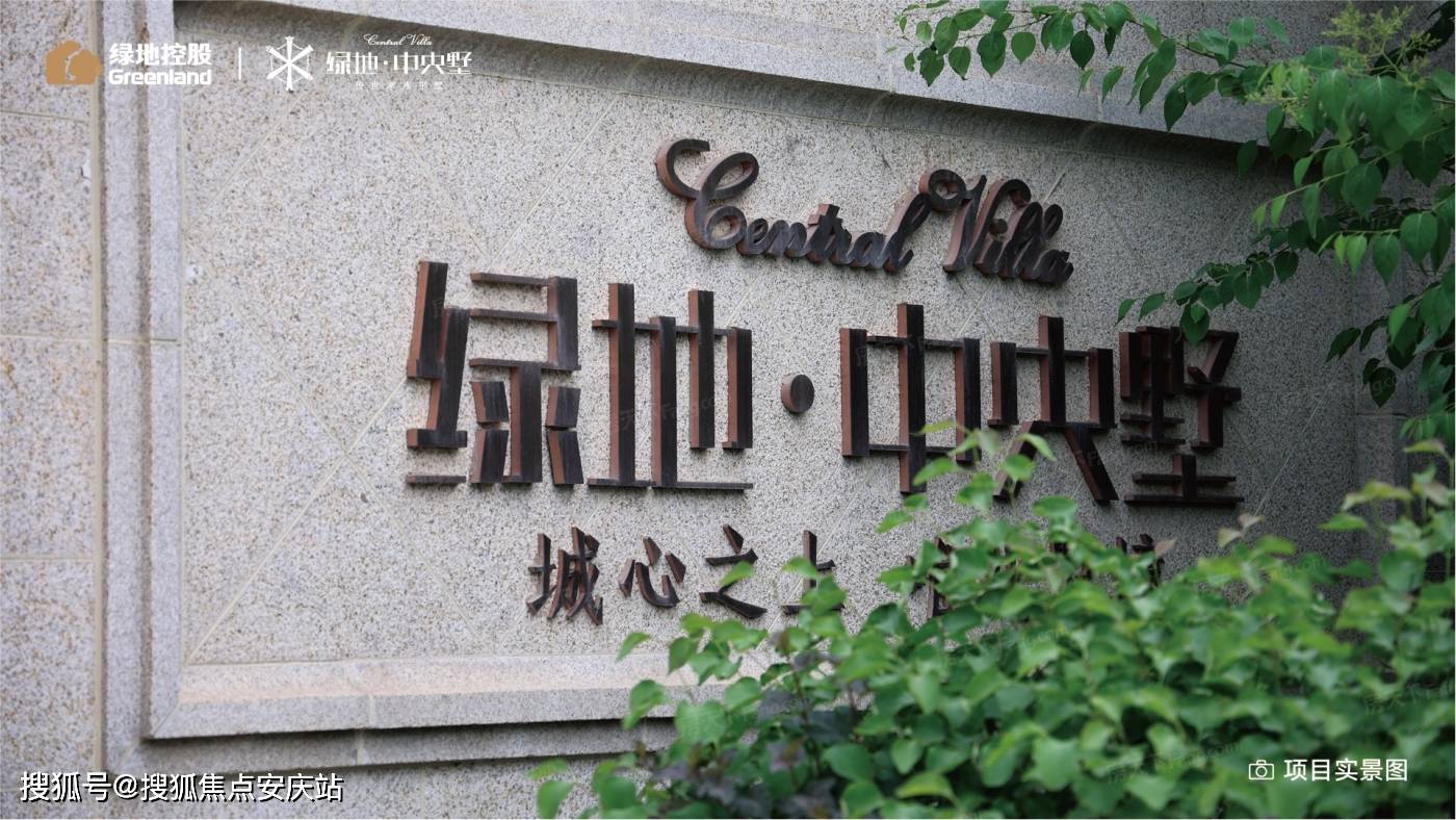 长春南关绿地海域中央墅_绿地海域中央墅价格_绿地海域笙晖交房时间