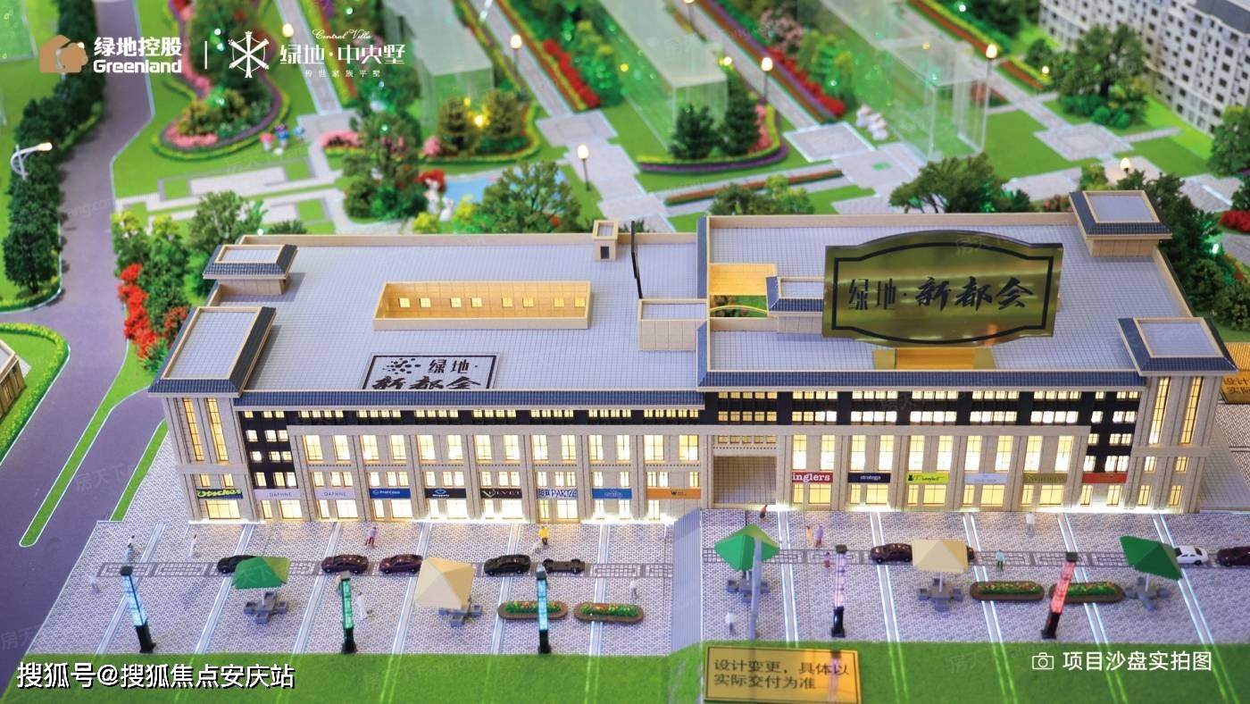 绿地海域中央墅价格_绿地海域笙晖交房时间_长春南关绿地海域中央墅