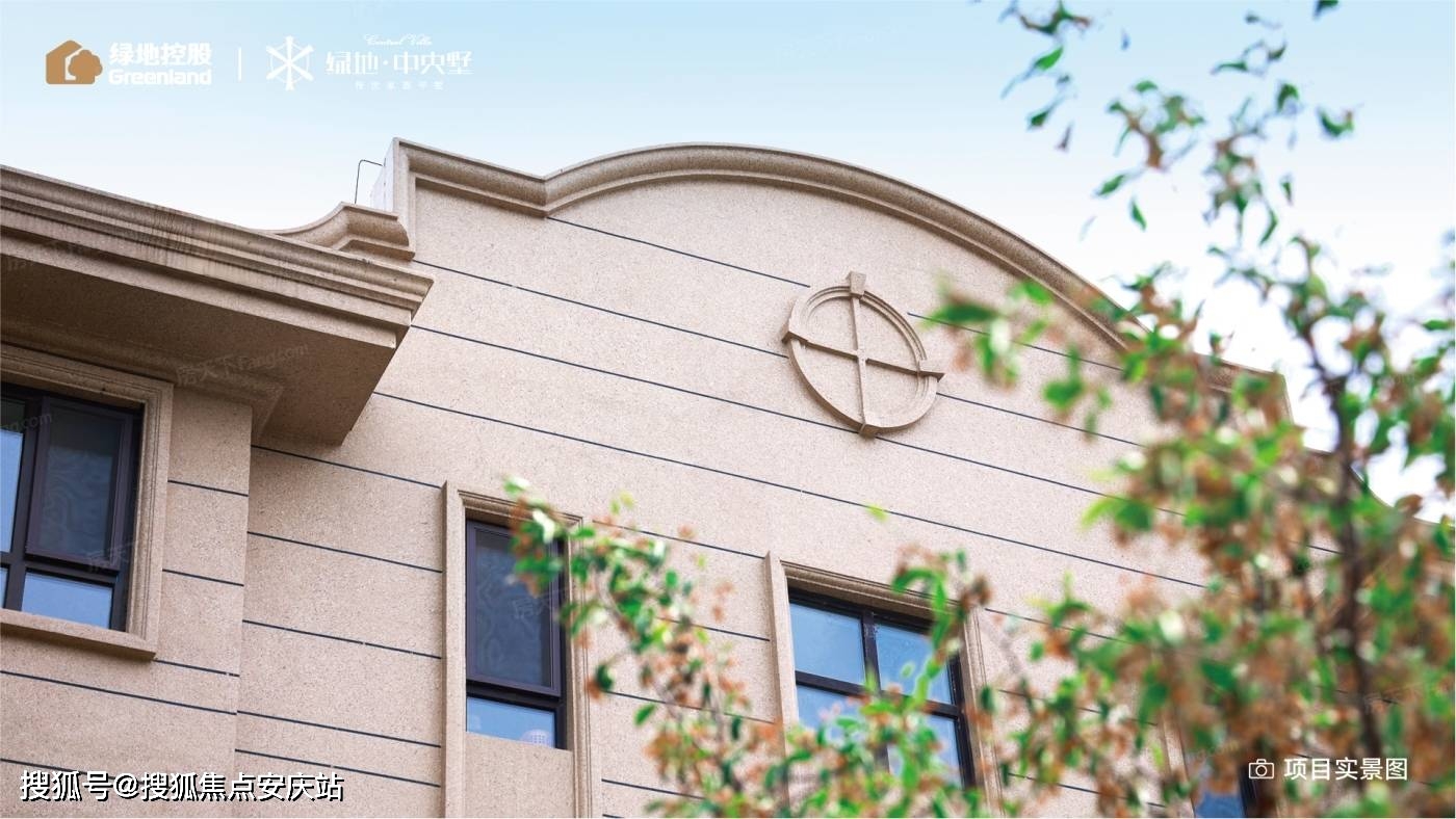 长春南关绿地海域中央墅_绿地海域中央墅价格_绿地海域笙晖交房时间