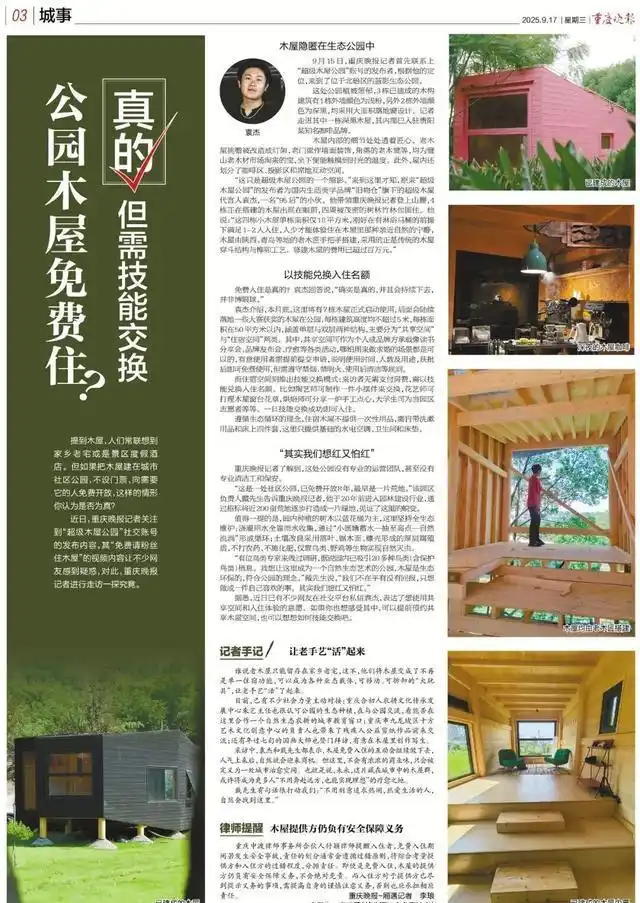 食品安全法_过期食品_买零食被罚千元