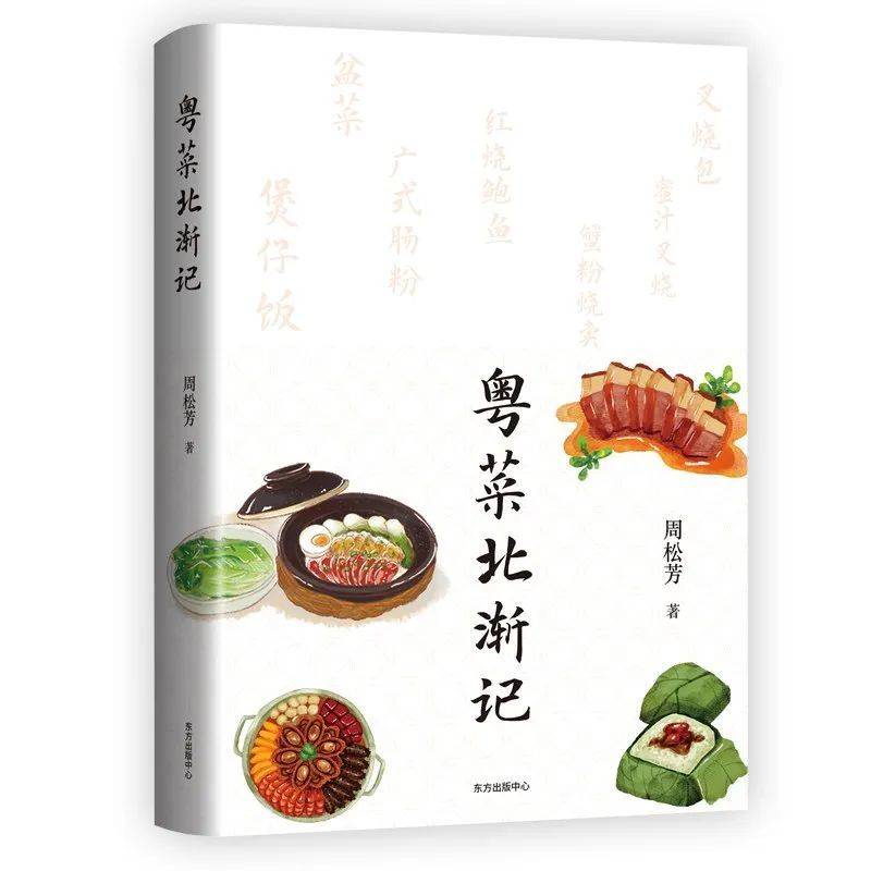 地方菜系_粤菜形成过程_:粤菜发展历史