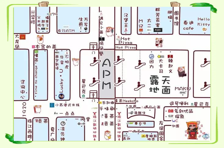 花城汇美食攻略:防迷路与探美食并行!(图1) 1