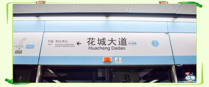 花城汇美食攻略:防迷路与探美食并行!(图2) 1