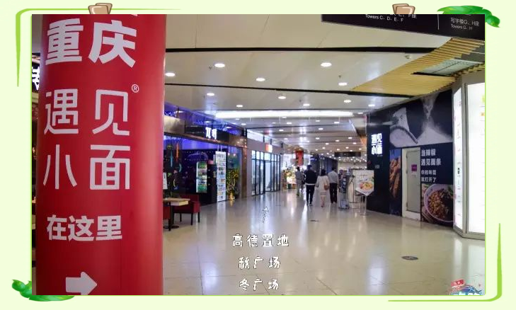 花城汇美食攻略:防迷路与探美食并行!(图12) 1