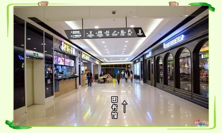 花城汇美食攻略:防迷路与探美食并行!(图23) 1