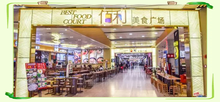 花城汇美食攻略:防迷路与探美食并行!(图9) 1