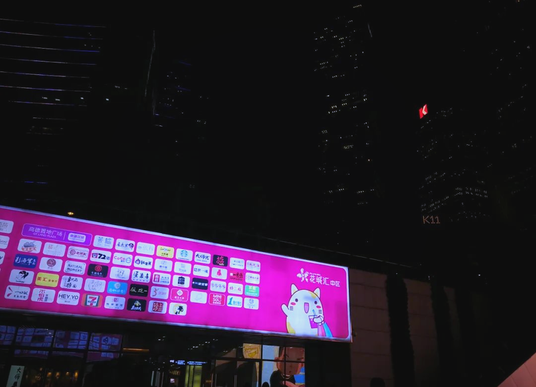 广州花城汇:探索美食的地下天堂!(图1) 1