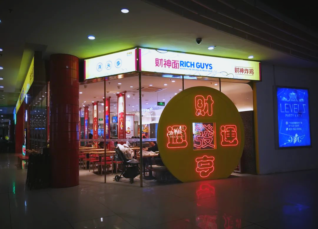 广州花城汇:探索美食的地下天堂!(图2) 1