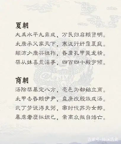 历史朝代顺序歌及中国历史科技文化主要成就_中国历史歌谣_三皇五帝夏商周历史歌谣