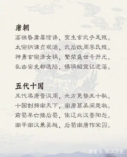 历史朝代顺序歌及中国历史科技文化主要成就_中国历史歌谣_三皇五帝夏商周历史歌谣