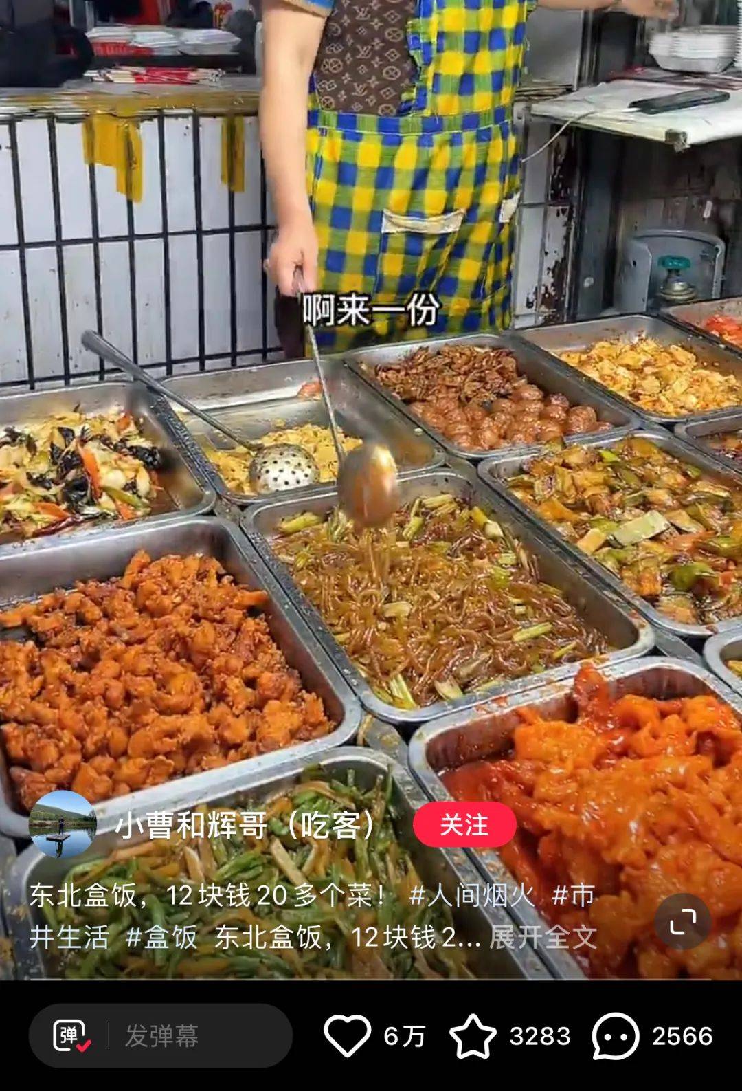 东北菜,八大菜系在逃笨蛋(图11) 地方菜系_东北菜特色菜_东北菜混血基因