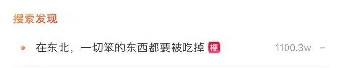 东北菜,八大菜系在逃笨蛋(图13) 东北菜特色菜_东北菜混血基因_地方菜系