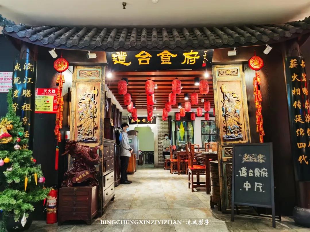 老厨家,哈尔滨范儿:美食打卡八个店(图18) 哈尔滨民间特色美食小吃_老厨家博物馆式饮食文化体验餐厅_老厨家哈尔滨旗舰店