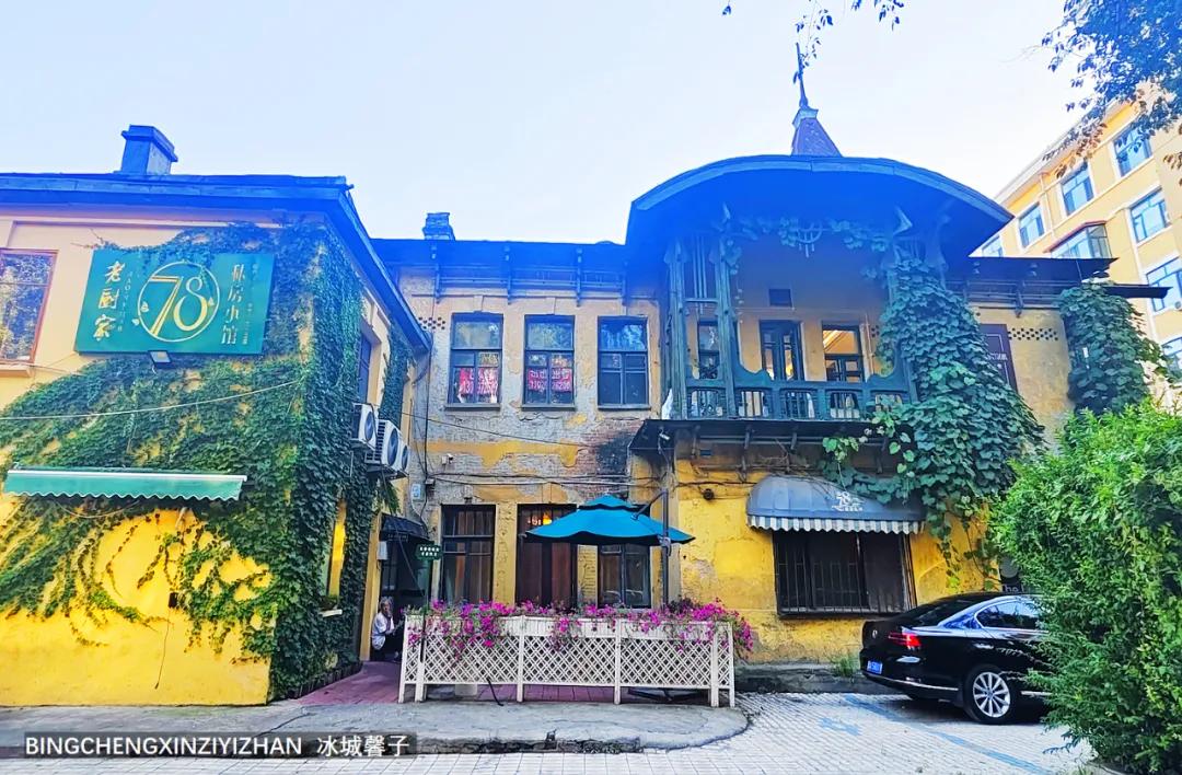 老厨家,哈尔滨范儿:美食打卡八个店(图33) 老厨家哈尔滨旗舰店_老厨家博物馆式饮食文化体验餐厅_哈尔滨民间特色美食小吃