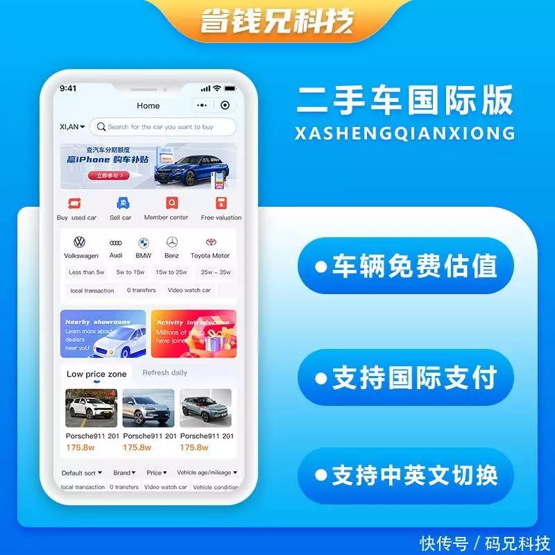二手车交易系统安全性设计_Java二手车交易平台系统_java技术栈