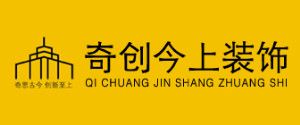 沈阳半包装修公司哪家好之奇创今上装饰