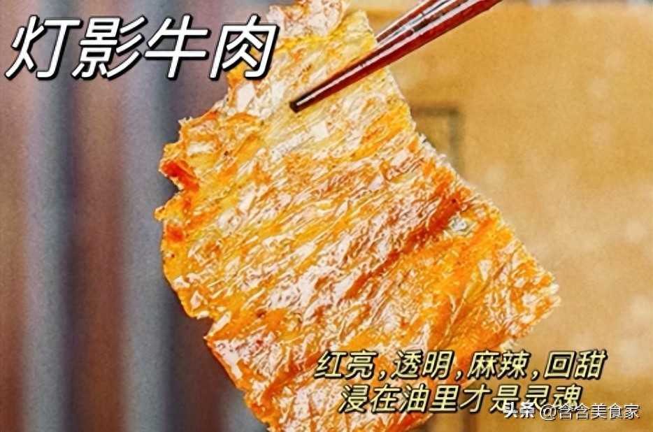 达州出名的特色美食_灯影牛肉 达州砂锅米线_达州特色美食