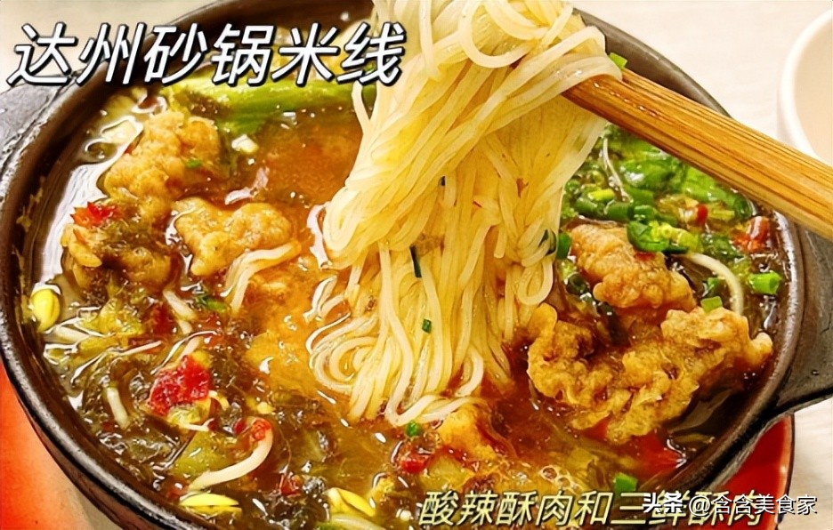 灯影牛肉 达州砂锅米线_达州出名的特色美食_达州特色美食
