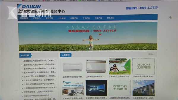 上海大金空调维修公司_正规家电维修企业查询_上海家电维修服务电话