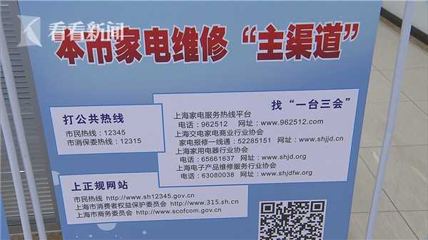 正规家电维修企业查询_上海家电维修服务电话_上海大金空调维修公司