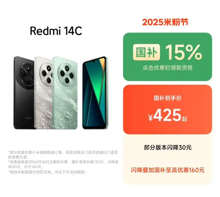 小米官网全面降价,这次错过再等一年(图12) 小米15Pro降价活动_2025米粉节手机优惠价格_小米降价