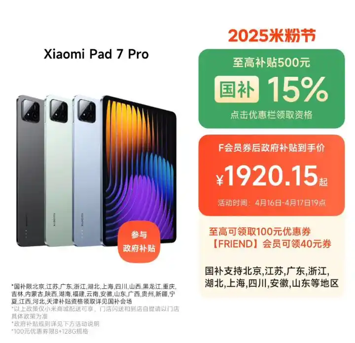 小米官网全面降价,这次错过再等一年(图13) 2025米粉节手机优惠价格_小米降价_小米15Pro降价活动