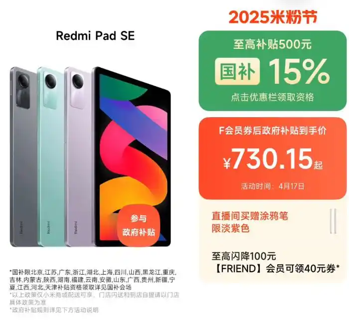 小米官网全面降价,这次错过再等一年(图15) 小米降价_2025米粉节手机优惠价格_小米15Pro降价活动